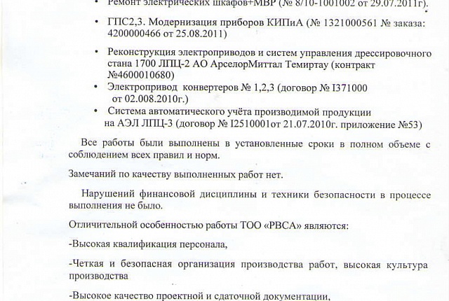 АМТ отзыв 2012